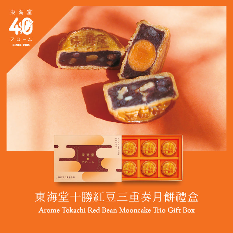 AROME Tokachi Red Bean Mooncake Trio Gift Box Voucher (1pc)