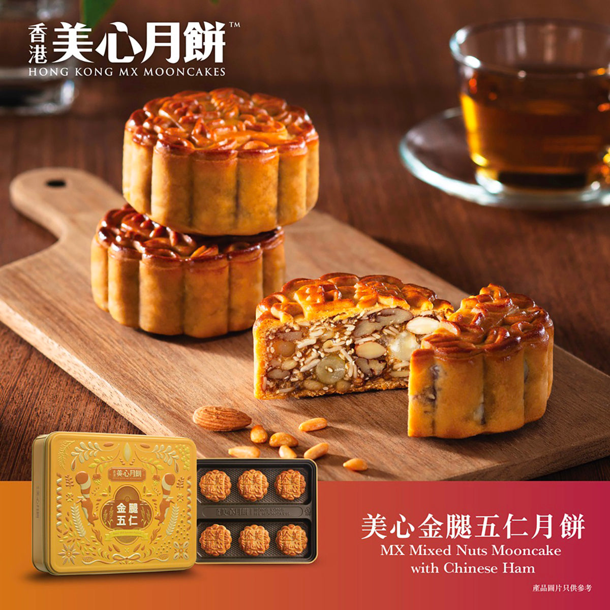 美心 金腿五仁月餅禮券 (1pc) city #39 super E Shop 美心 金腿五仁月餅禮券 (1pc) city #39 super E Shop