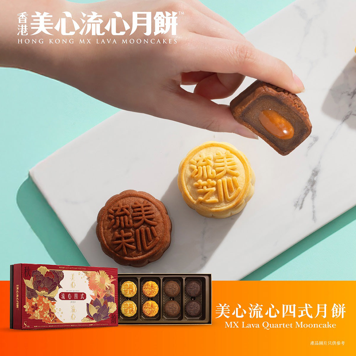 MAXIM'S Lava Quartet Mooncake Voucher (1pc)