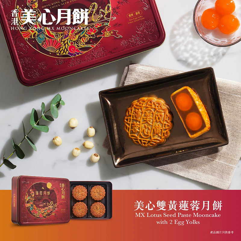 美心 雙黃蓮蓉月餅禮券