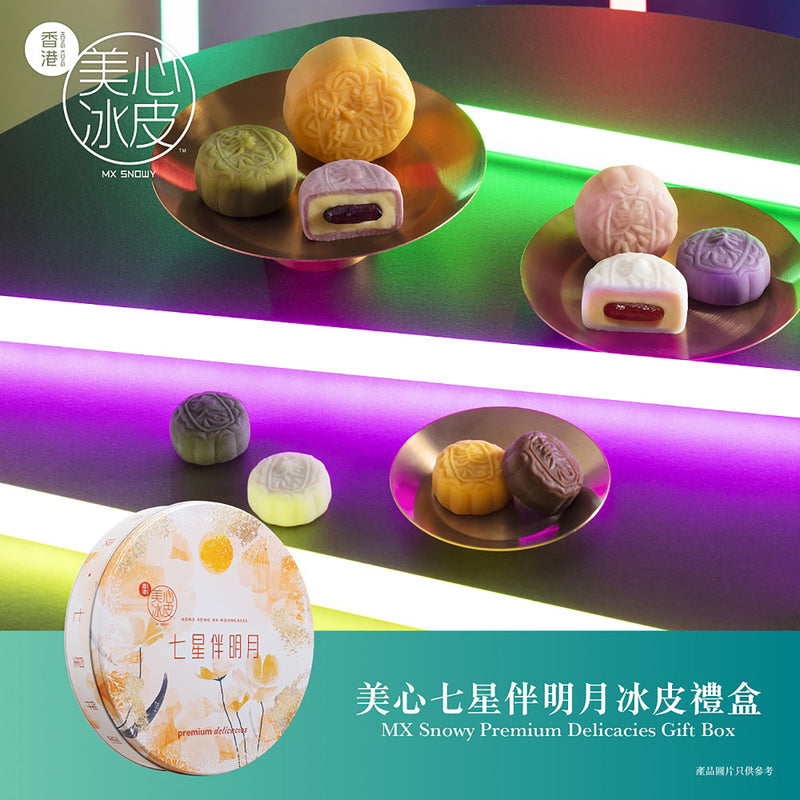 美心 七星伴明月冰皮禮盒禮券 (1pc)
