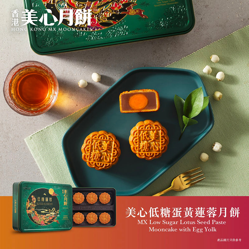 美心 低糖蛋黃蓮蓉月餅禮券 (1pc)