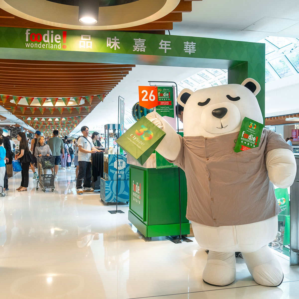 city'super Foodie Wonderland Carnival Pass