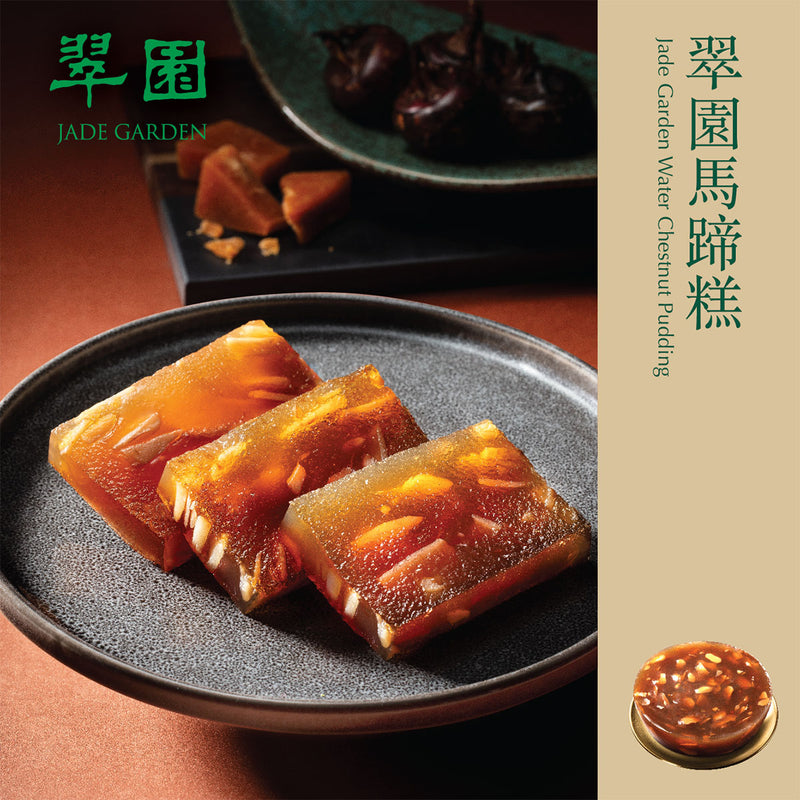 JADE GARDEN Water Chestnut Pudding Coupon (1pc)