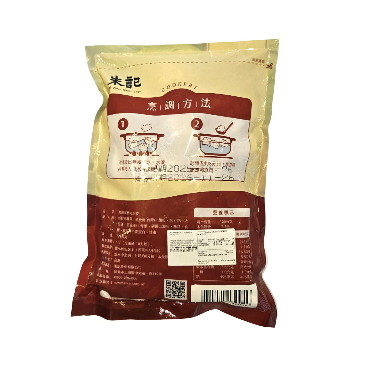 朱記 高麗菜豬肉水餃 (685g)
