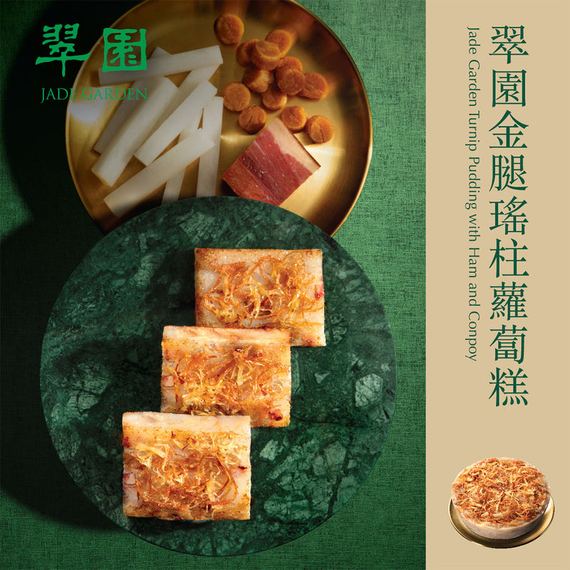 JADE GARDEN Turnip Pudding with Ham and Conpoy Coupon (1pc)