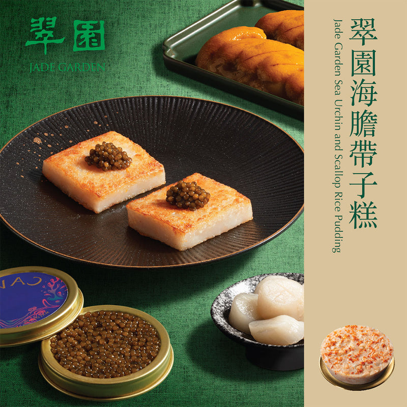 JADE GARDEN Sea Urchin and Scallop Rice Pudding Coupon (1pc)