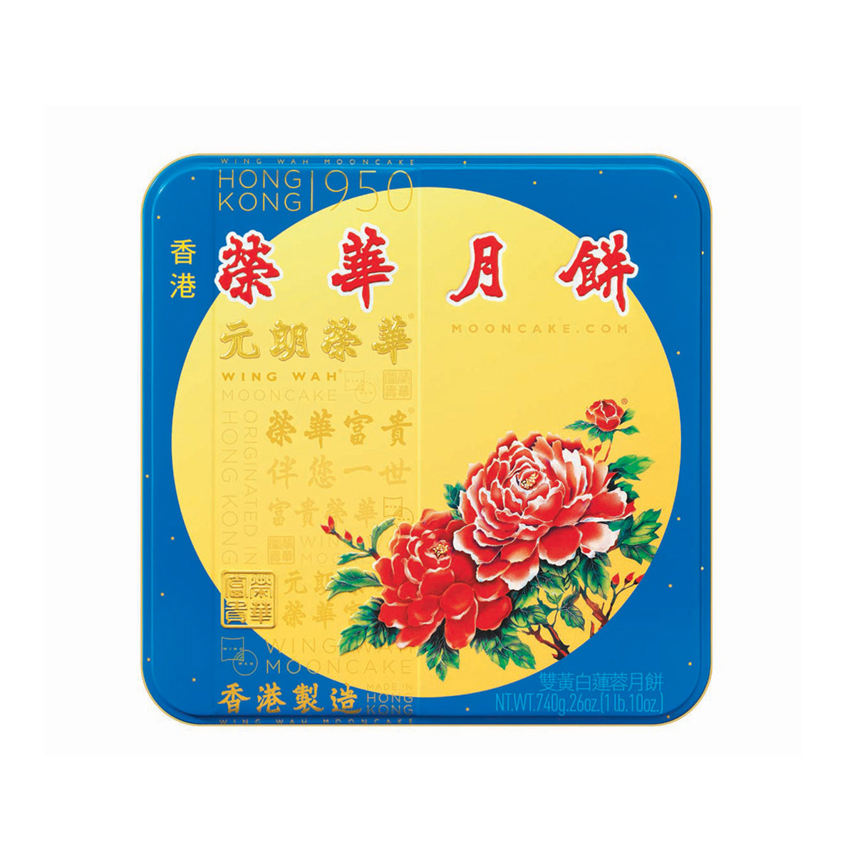 榮華 雙黃白蓮蓉月餅券 (1pc)