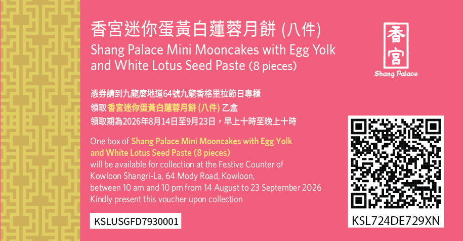 Shang Palace Mini Mooncakes with Egg Yolk and White Lotus Seed Paste (8pcs) Voucher (1pc)