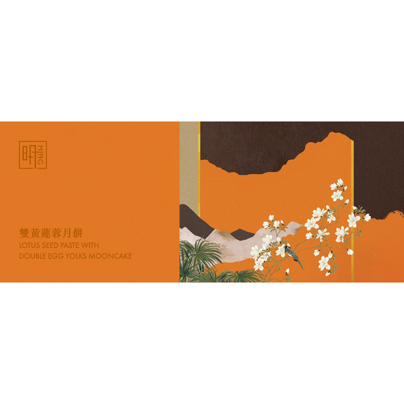 Ming Court (CORDIS) Lotus Seed Paste with Double Egg Yolks Mooncake Voucher  (1pc)