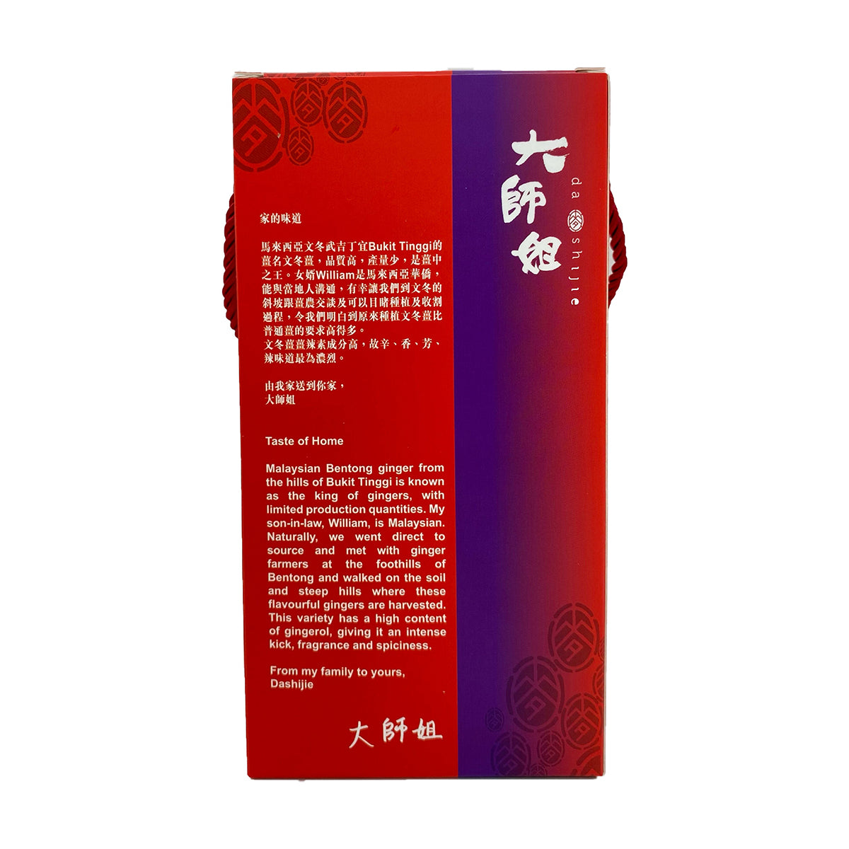 DASHIJIE Brown Sugar Bentong Old Ginger Tea - Red Dates & Longan  (10pcs)