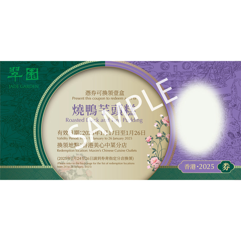 JADE GARDEN Roasted Duck and Taro Pudding Coupon (1pc)