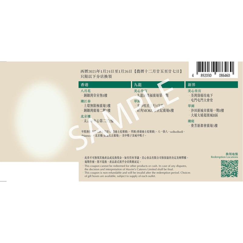 JADE GARDEN Roasted Duck and Taro Pudding Coupon (1pc)