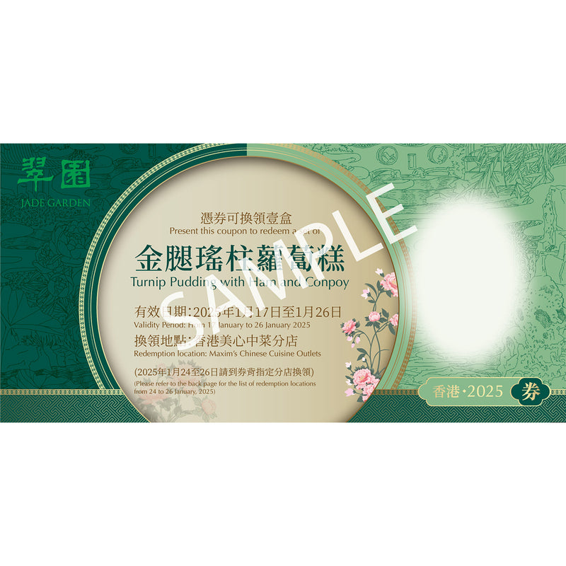 JADE GARDEN Turnip Pudding with Ham and Conpoy Coupon (1pc)