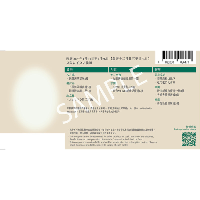 JADE GARDEN Sea Urchin and Scallop Rice Pudding Coupon (1pc)