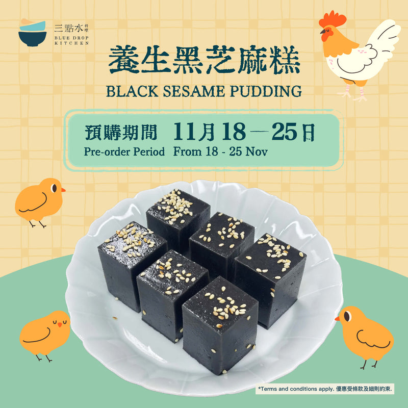 三點水 養生黑芝麻糕 (6件裝)