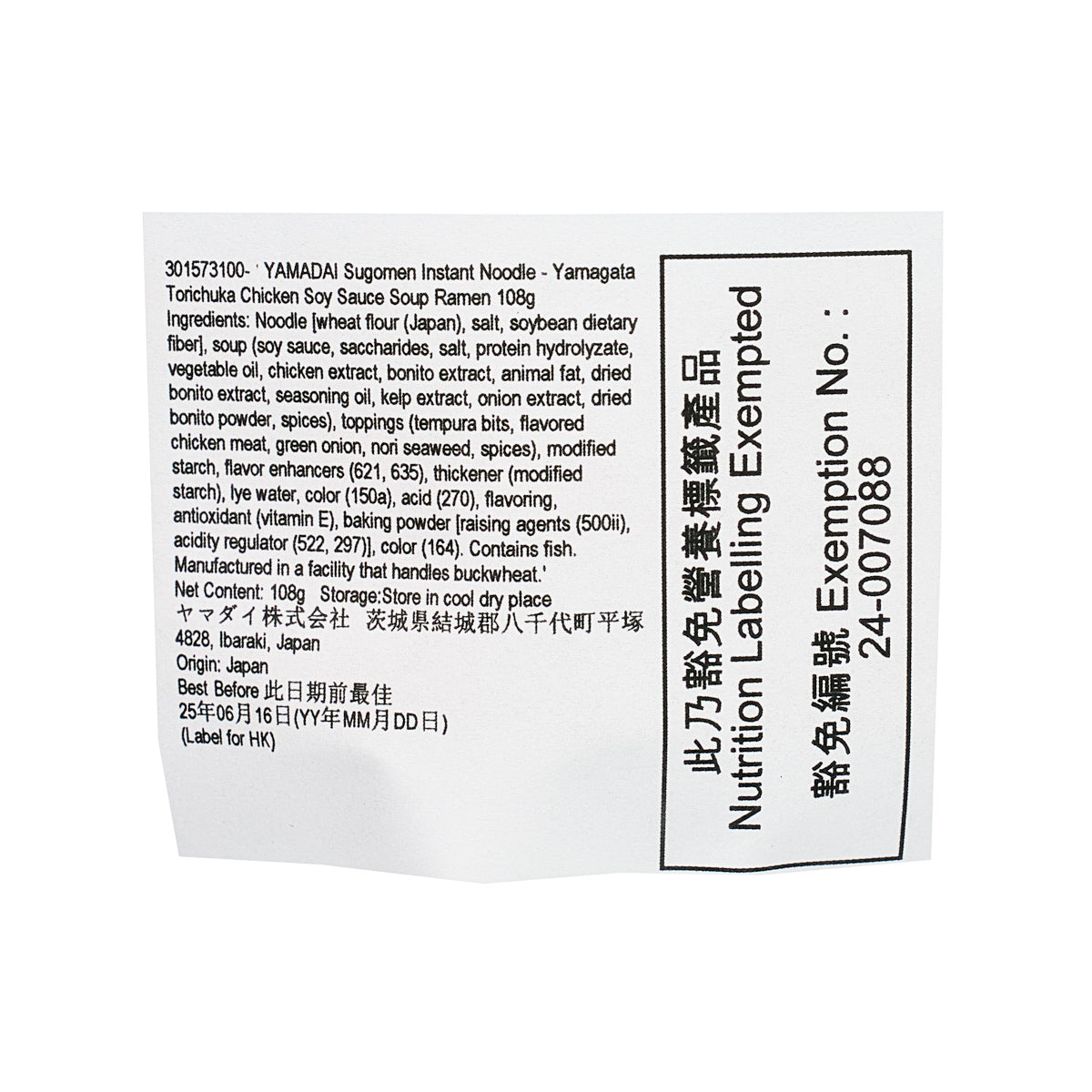 YAMADAI 淒麵 山形雞醬油拉麵  (108g)