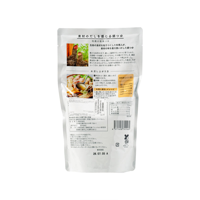 GOTONAGASAKI 五島地鶏鹽味火鍋湯  (500g)