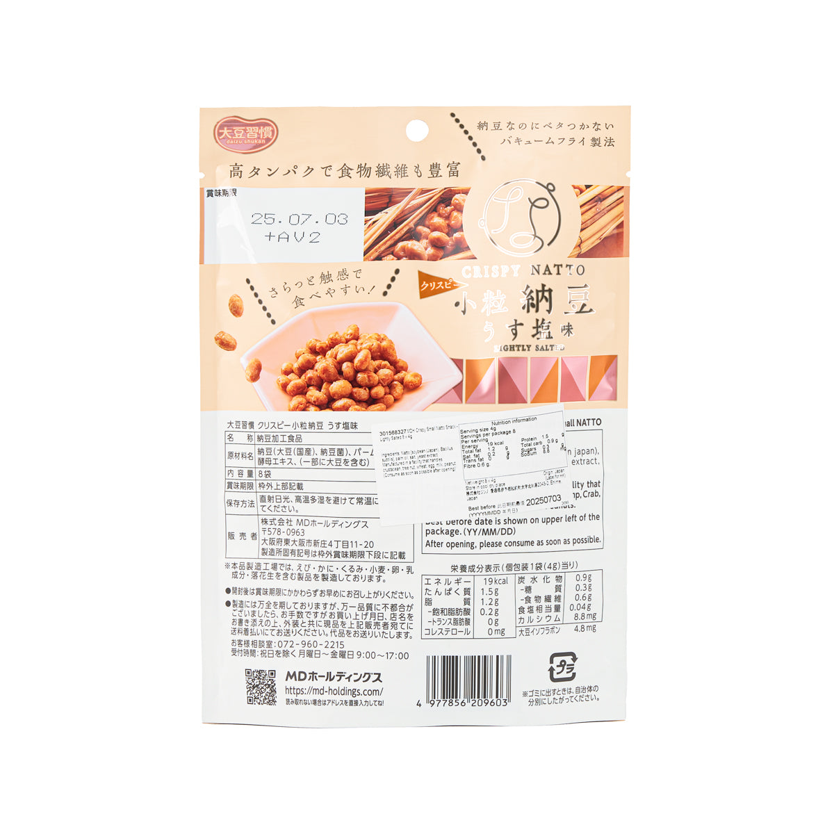 MDH Crispy Small Natto Snack - Lightly Salted  (8 x 4g)