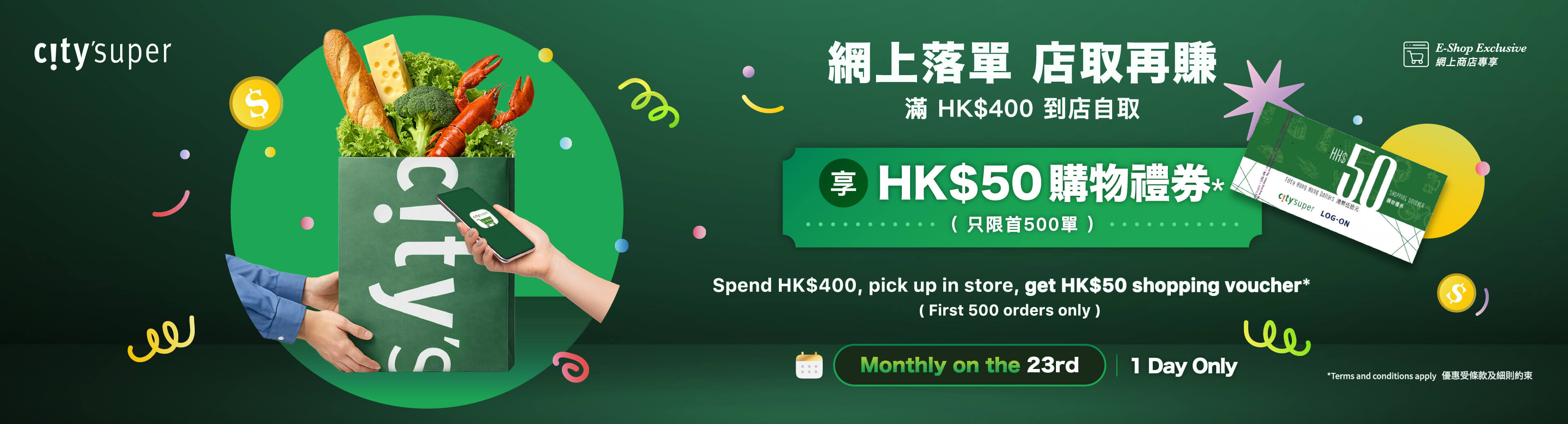 city'super E-Shop