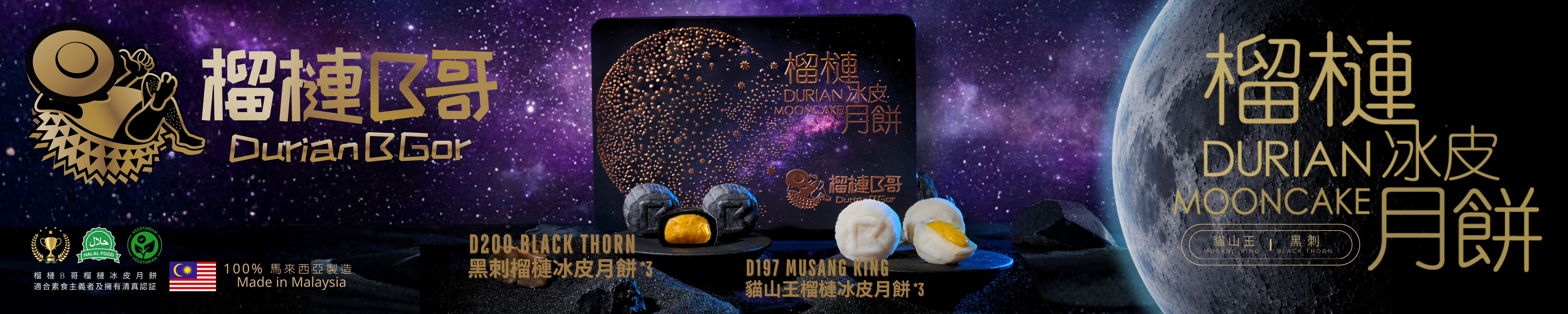 DURIAN B GOR Mooncake Voucher