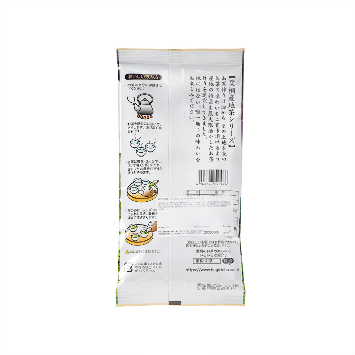 HAGIRI 靜岡縣藪北川根茶  (100g)
