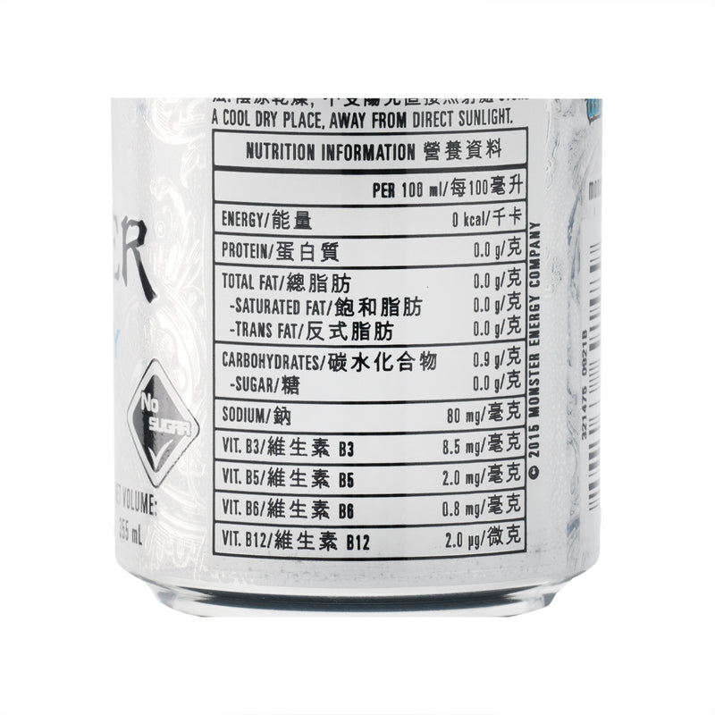 MONSTER Ultra Energy Drink [Can]  (355mL)