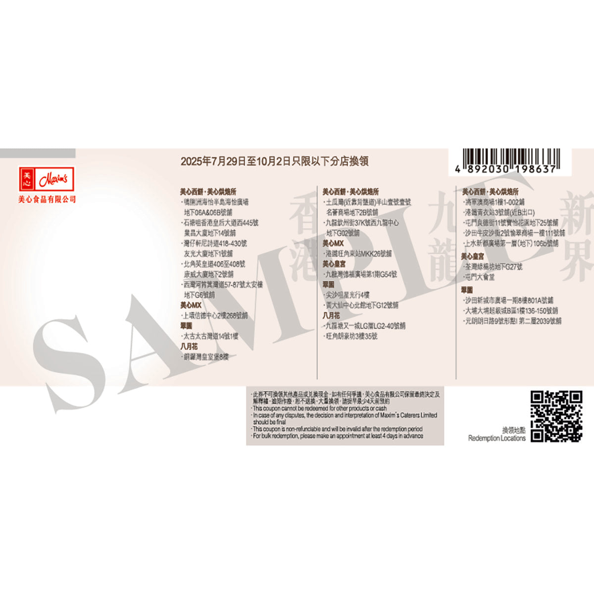 MAXIM'S Lava Black Truffle Custard Mooncake Voucher (1pc)