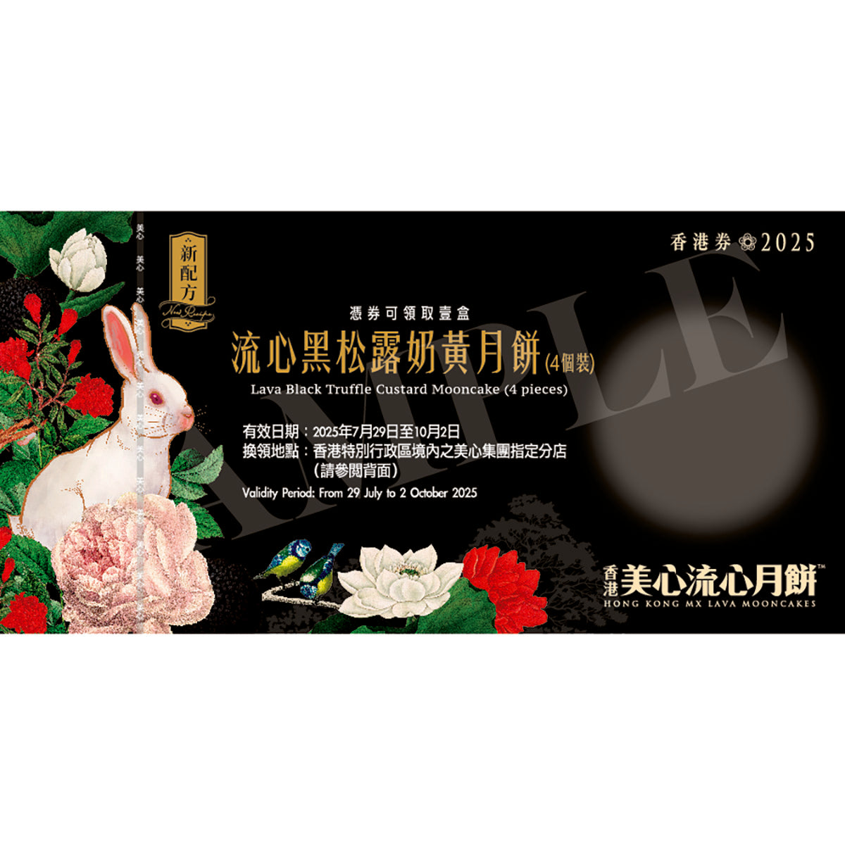 MAXIM'S Lava Black Truffle Custard Mooncake Voucher (1pc)