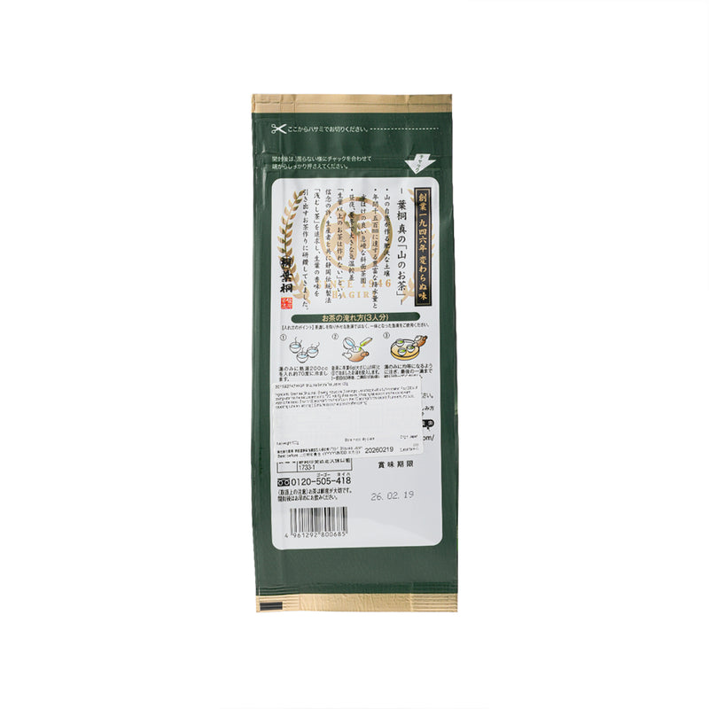 HAGIRI 静岡産煎茶  (100g)