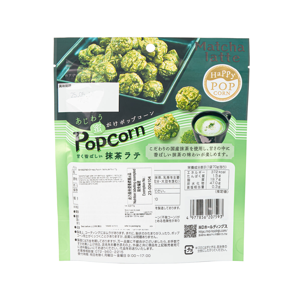 MDH Happy Popcorn - Matcha Latte Flavor  (54g)
