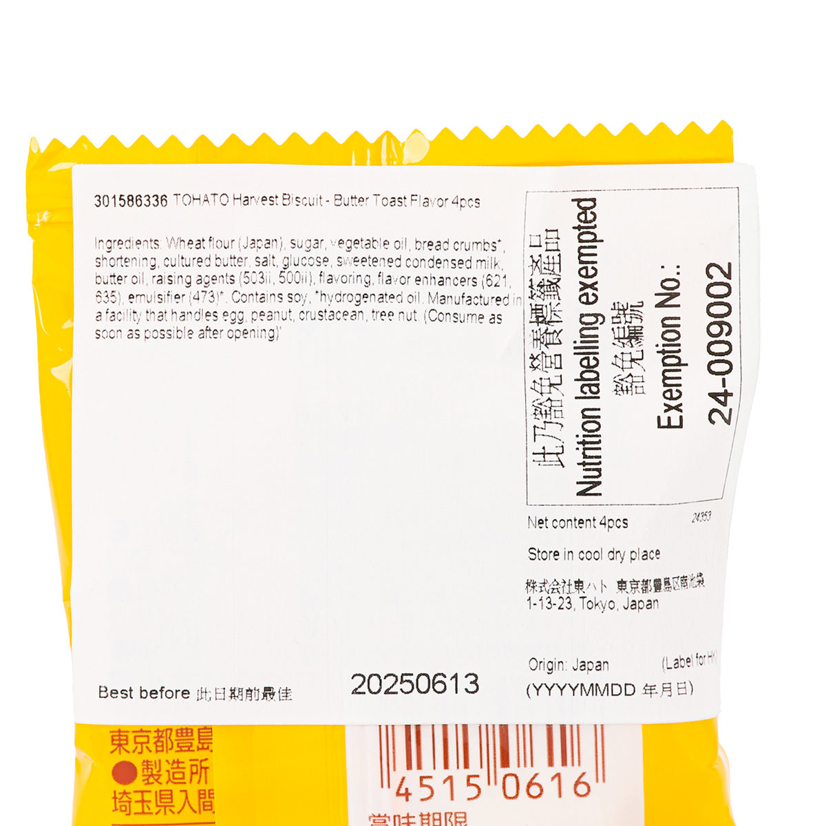 TOHATO Harvest Biscuit - Butter Toast Flavor  (4pcs)