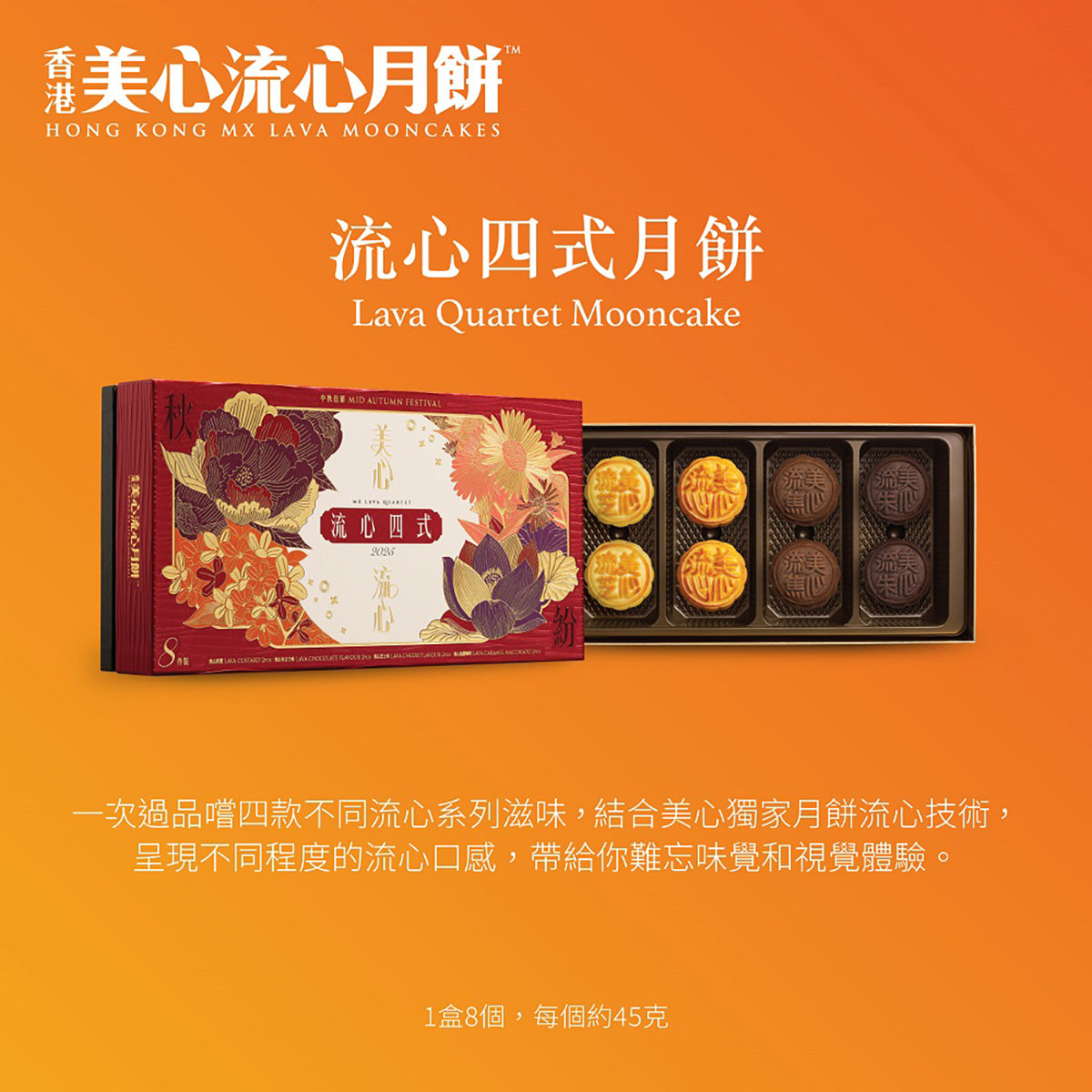 MAXIM'S Lava Quartet Mooncake Voucher (1pc)