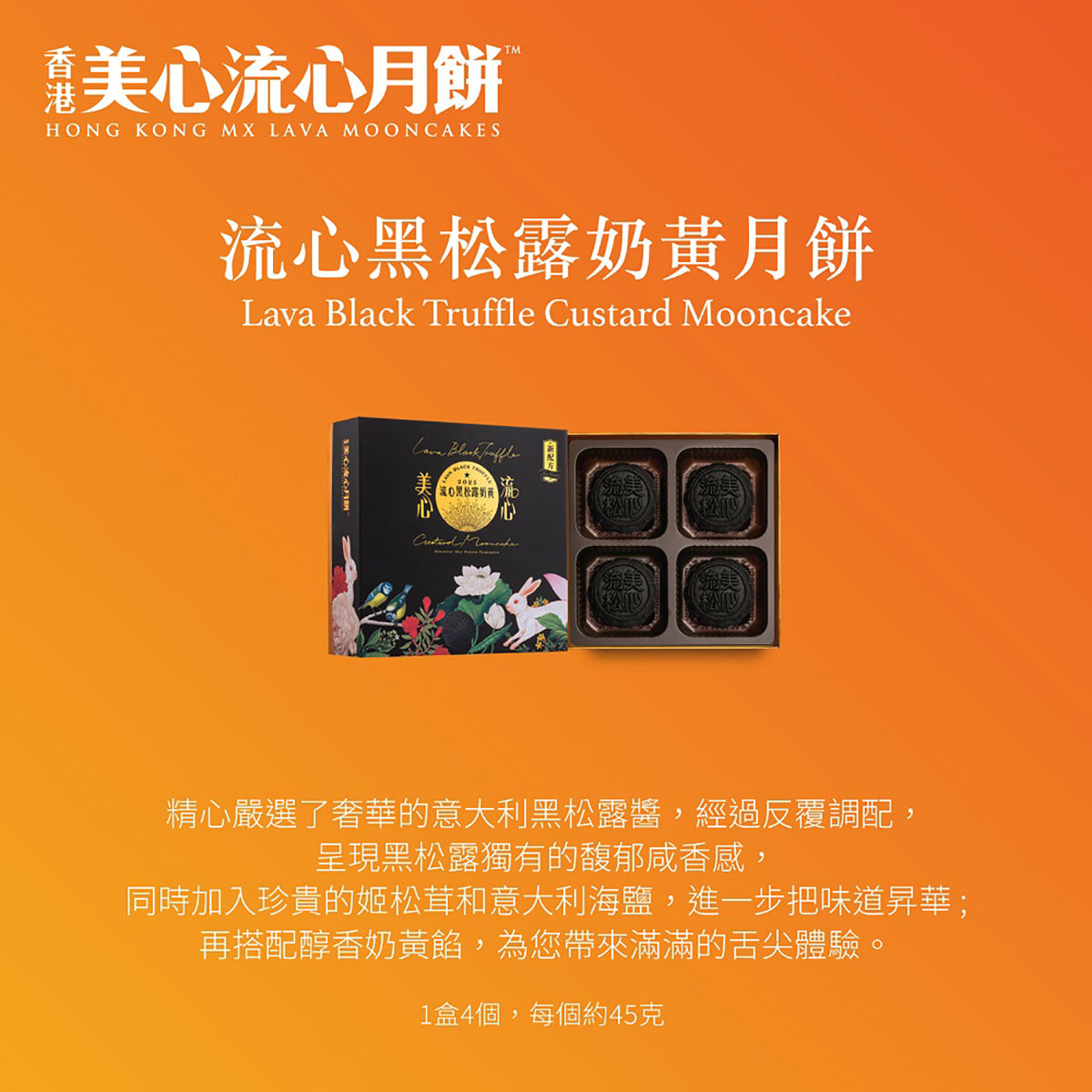 MAXIM'S Lava Black Truffle Custard Mooncake Voucher (1pc)