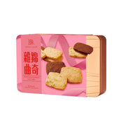 回味 雜錦曲奇禮盒 (540g)