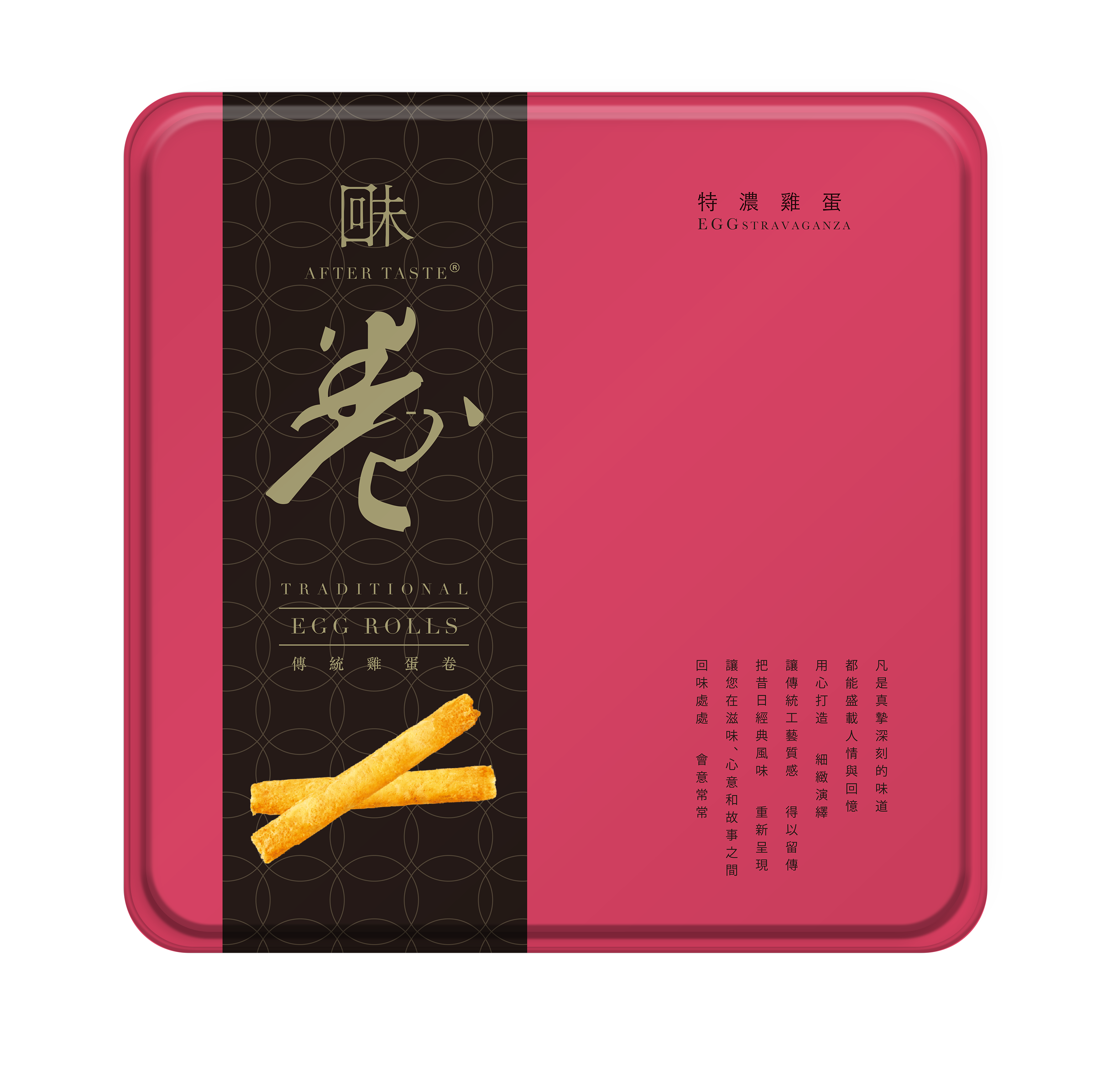 回味 傳統雞蛋卷 - 特濃雞蛋  (454g)