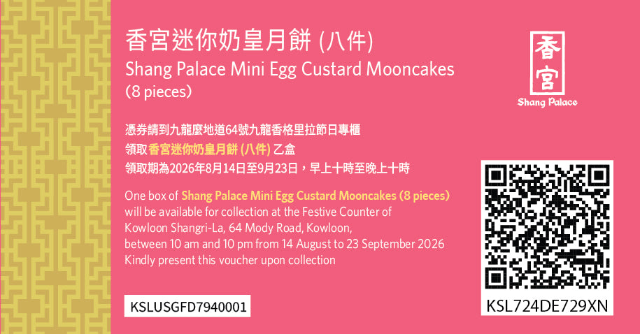 Shang Palace Mini Egg Custard Mooncakes (8pcs) Voucher (1pc)
