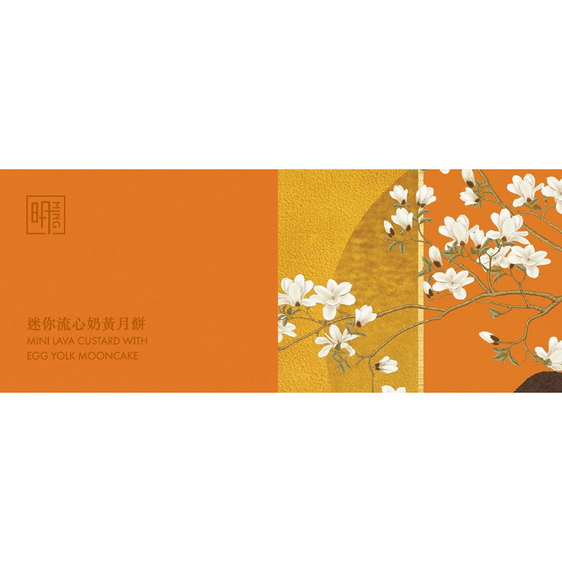 Ming Court (CORDIS) Mini Lava Custard with Egg Yolk Mooncake Voucher  (1pc)