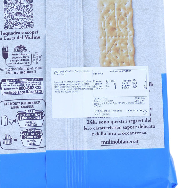 BARILLA Crackers - Unsalted Surface  (500g)