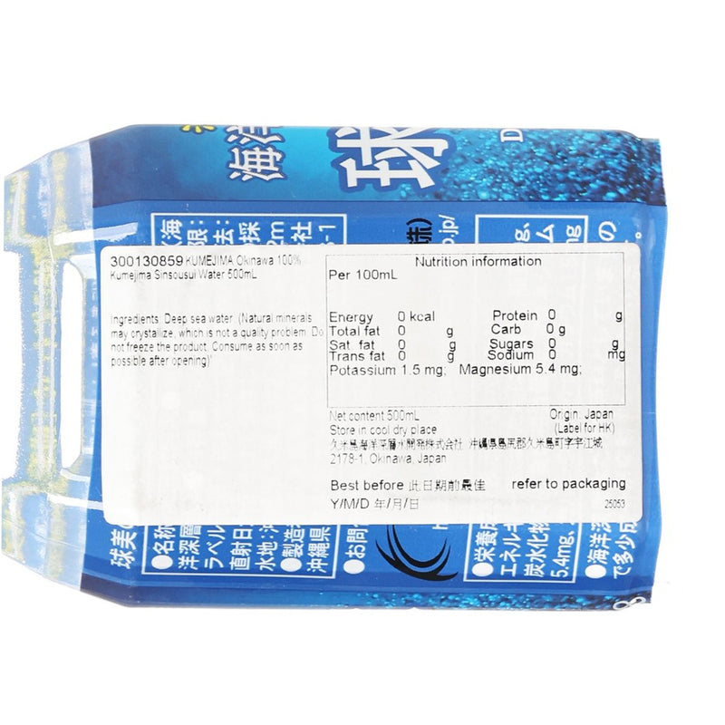 KUMEJIMA Okinawa 100% Kumejima Sinsousui Water  (500mL)