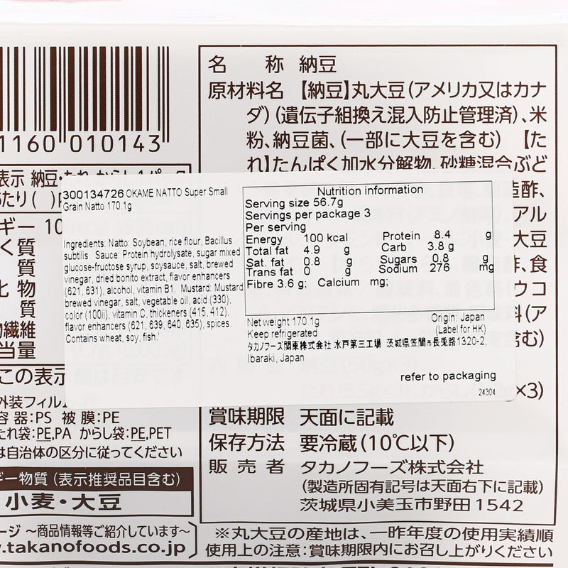 OKAME NATTO Super Small Grain Natto  (170.1g)