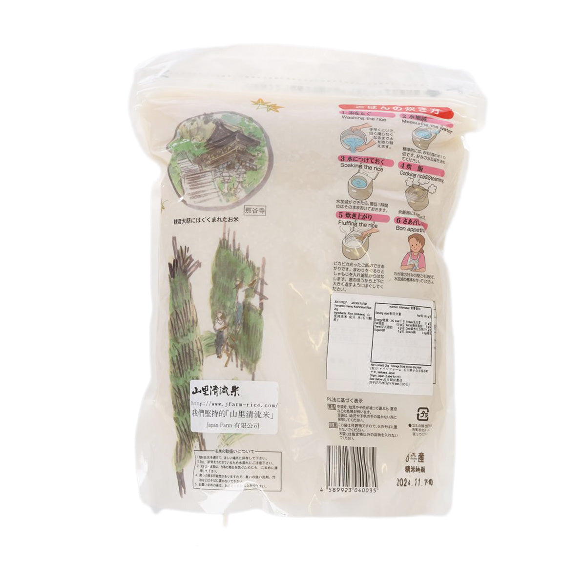 JAPAN FARM 山里清流 越光米  (2kg)