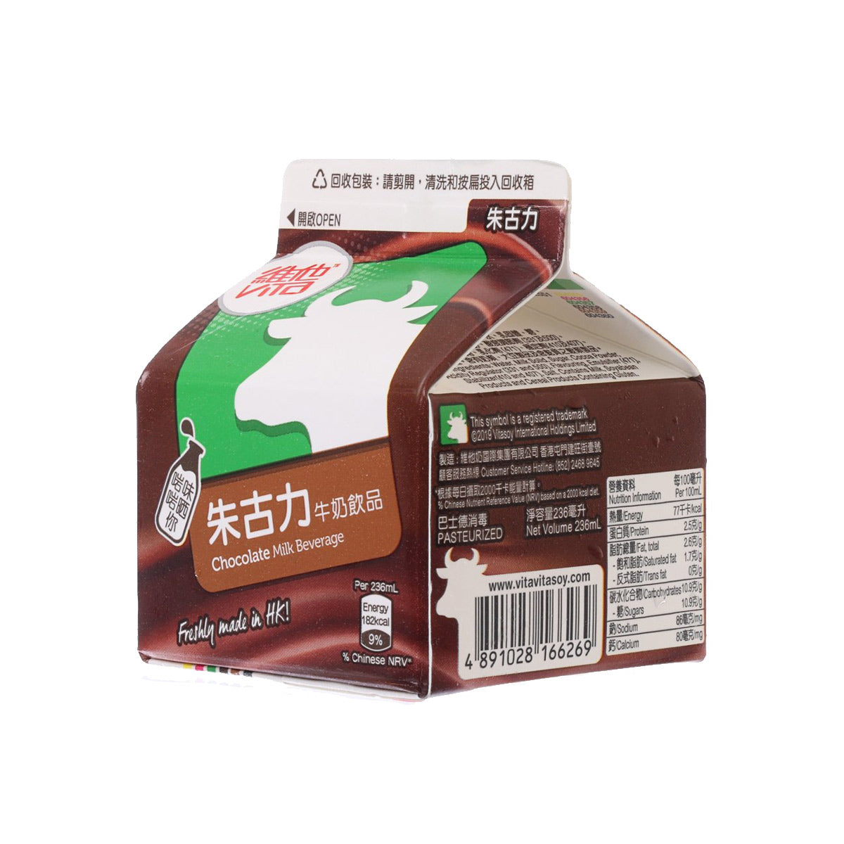 VITA Chocolate Milk Beverage  (236mL)