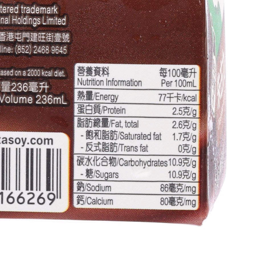 維他 朱古力牛奶飲品 (236mL)