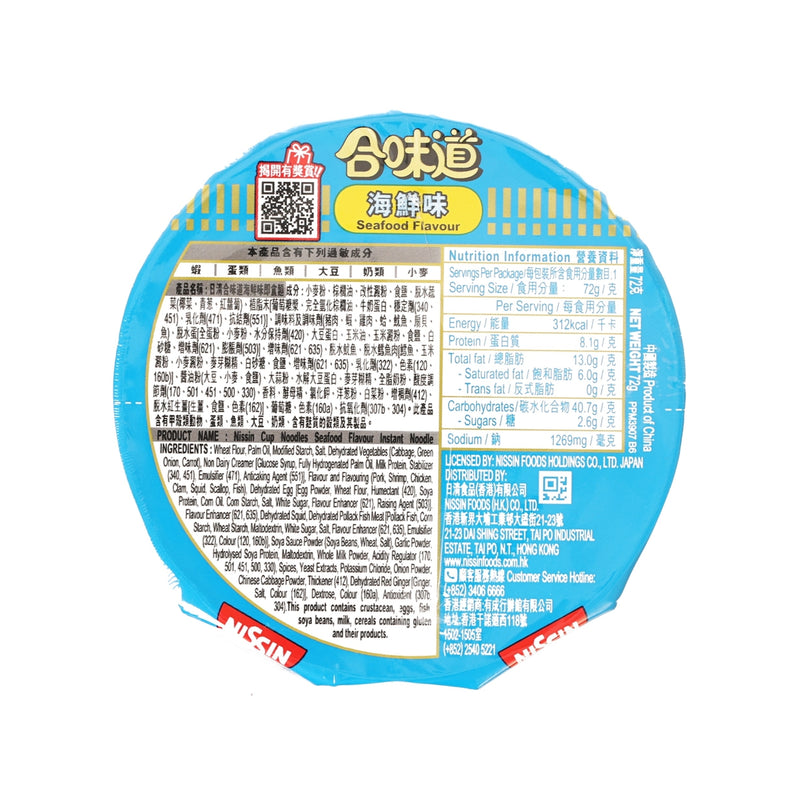 NISSIN Cup Noodles - Seafood Flavour  (72g)
