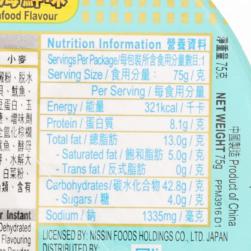 NISSIN Cup Noodles - Spicy Seafood Flavour  (75g)
