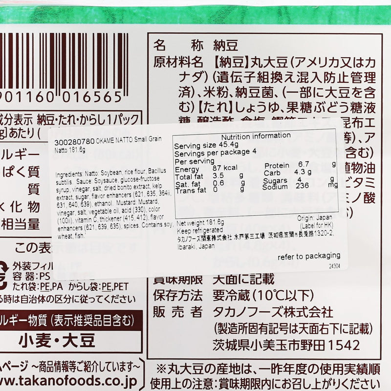 OKAME NATTO Small Grain Natto  (181.6g)