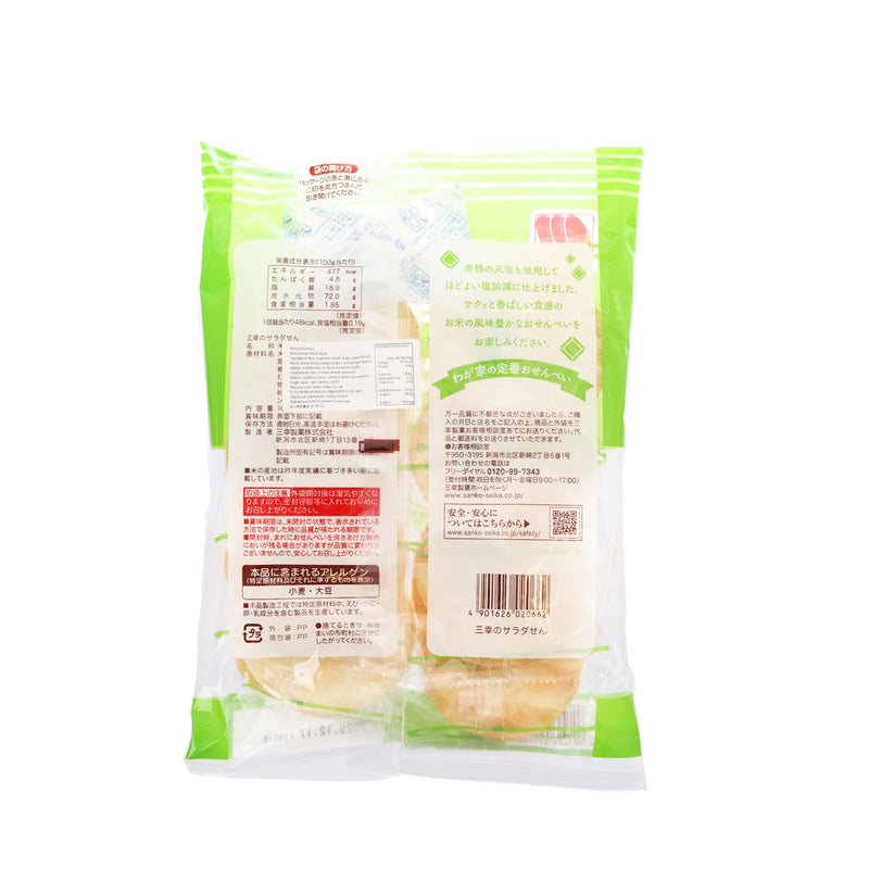 SANKO Salad Rice Cracker - Salt Flavor  (16pcs)