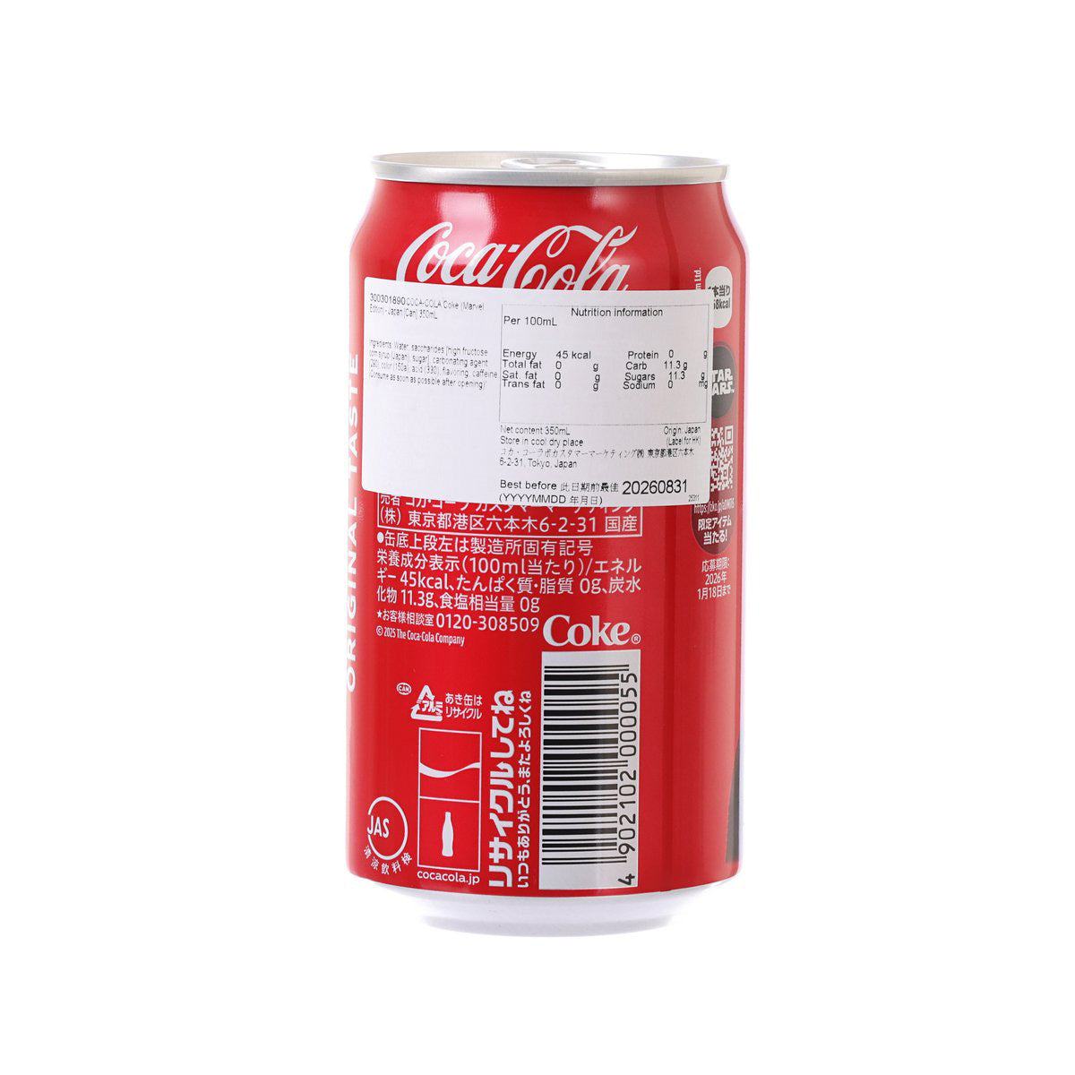 COCA-COLA Coke (FIFA World Cup Edition) - Japan [Can]  (350mL)