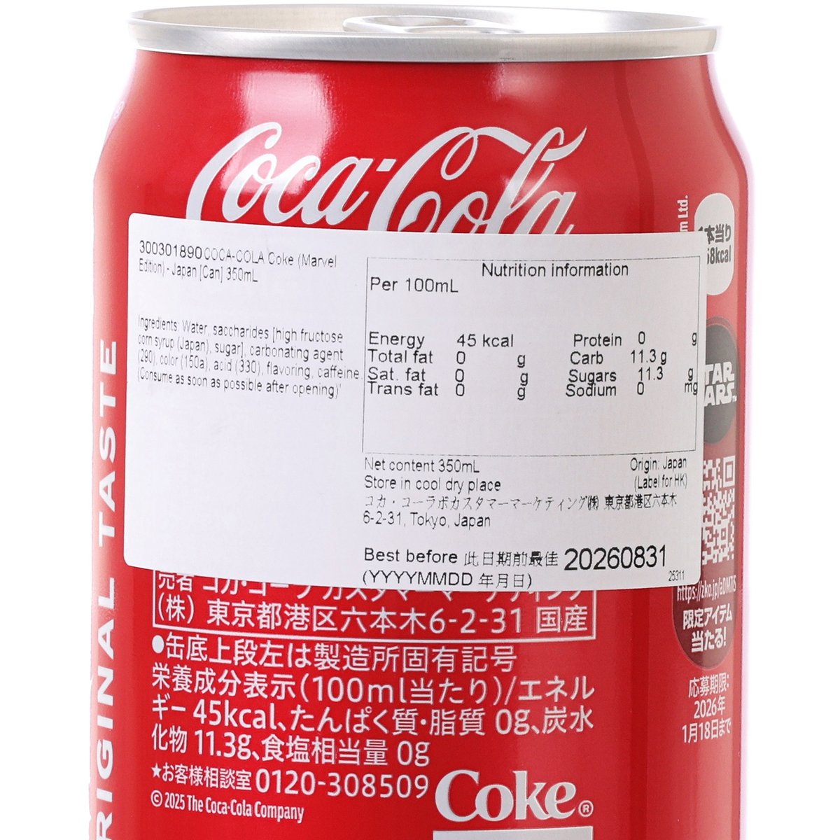 可口可樂 可樂 (漫威系列) - 日本 [罐裝] (350mL)